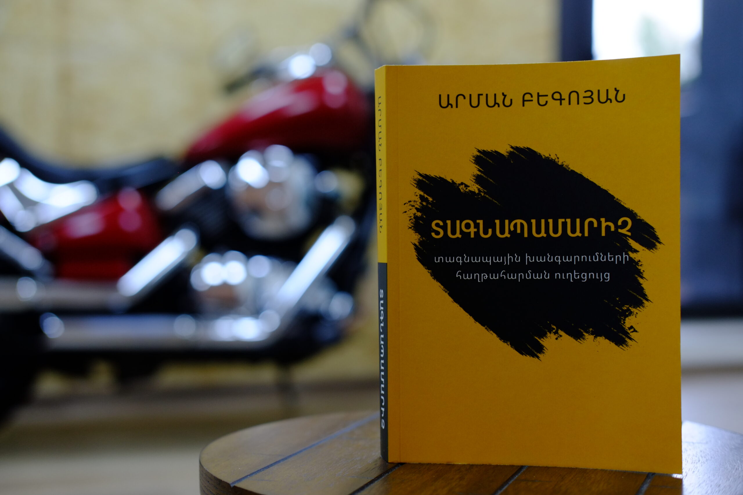 Մասնագիտացումներ